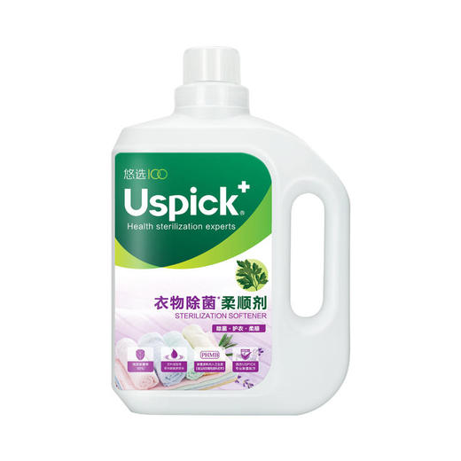 2L悠选衣物除菌柔顺剂 防静电衣服护理剂中性 商品图0