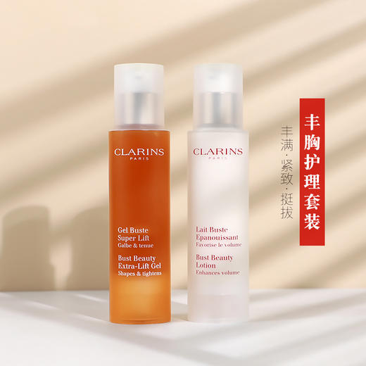娇韵诗胸部护理套装 美胸丰盈乳50ml+纤挺美胸凝露50ml 饱满紧实坚挺【CDF】 商品图1