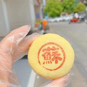 山楂酥