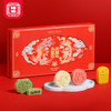 【人生喜事】龙凤呈祥喜饼 商品缩略图5