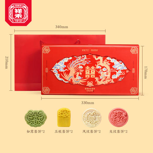 【人生喜事】龙凤呈祥喜饼 商品图8