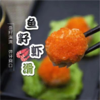 鲤妤 鱼籽虾滑150g 商品缩略图2
