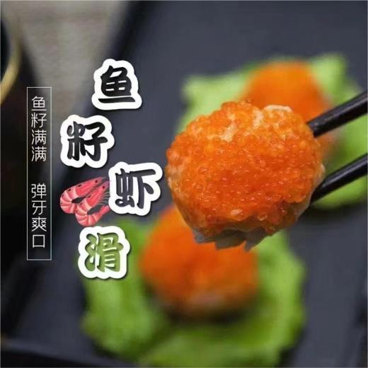 鲤妤 鱼籽虾滑150g 商品图2