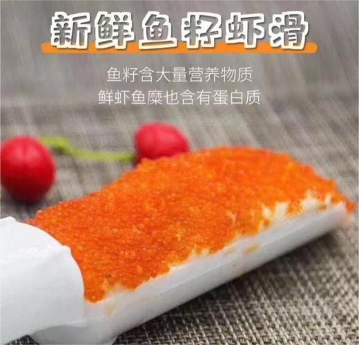 鲤妤 鱼籽虾滑150g 商品图1