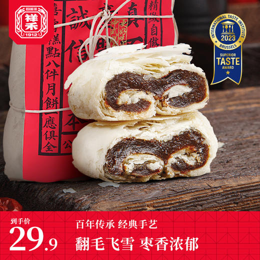 【镇店之宝】枣泥卷-12枚 商品图2