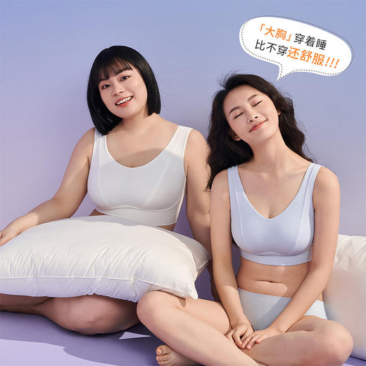奶糖派大胸睡眠内衣轻梦防外扩防下垂舒适无钢圈女士居家调整文胸 商品图2
