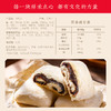 【镇店之宝】枣泥卷-12枚 商品缩略图4