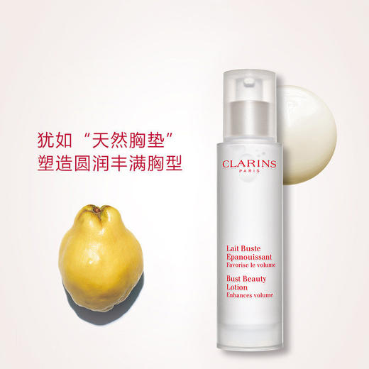 娇韵诗胸部护理套装 美胸丰盈乳50ml+纤挺美胸凝露50ml 饱满紧实坚挺【CDF】 商品图3