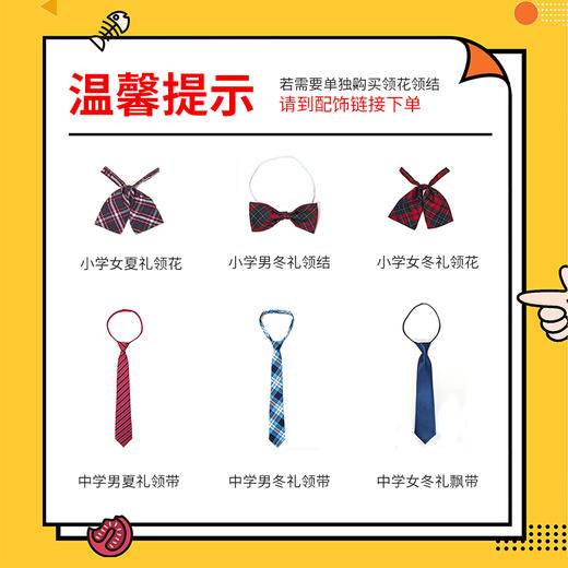 深圳小学生冬礼服（男女） 商品图7