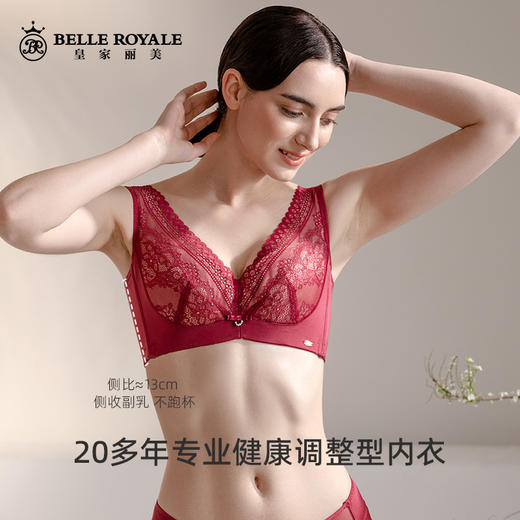 皇家丽美薄款记忆钛圈蕾丝调整型包容大码内衣大胸显小文胸WJ021-1 商品图1