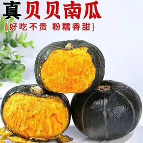 绿源禾心有机贝贝南瓜2.5kg/份