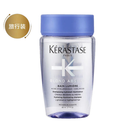 【小样】卡诗耀光凝色晶透洗发水80ml/102162 水润修护固色提亮旅行小样装 商品图0