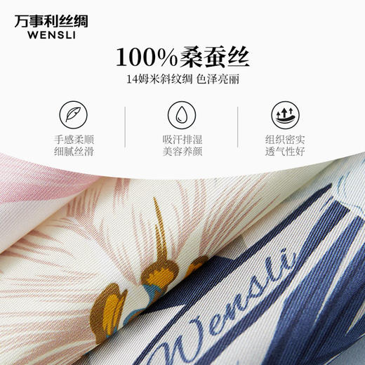 万事利“梦瑶”63厘米双面印花真丝中方巾 商品图4