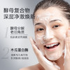 赫铂之泪/HeBetear  「全新升级」酵母氨基酸洁颜粉40g 洁面无刺激适用各种肌肤 氨基酸含量+60%[D类] 商品缩略图3
