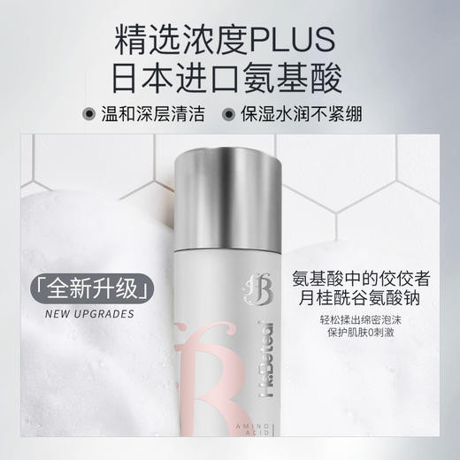 赫铂之泪/HeBetear  「全新升级」酵母氨基酸洁颜粉40g 洁面无刺激适用各种肌肤 氨基酸含量+60%[D类] 商品图1