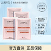 【品牌直发】斐思妮红膜2.0玻色因寡肽修护贴 商品缩略图0