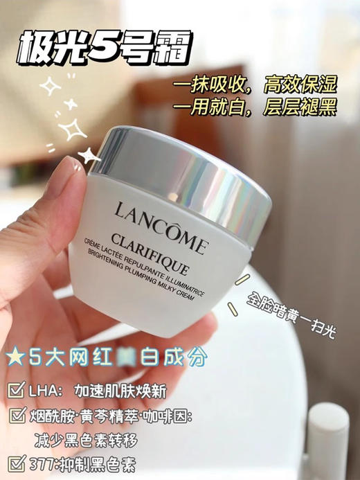 兰蔻极光面霜50ML霜提亮保湿 控油清爽不油腻 商品图9