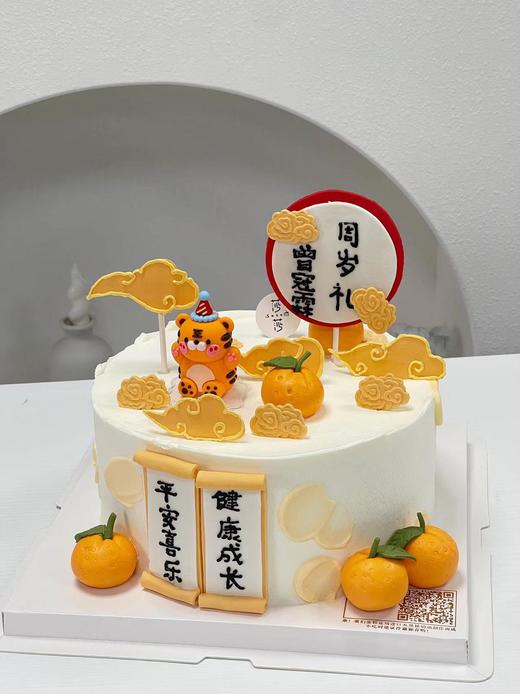 周岁礼（提前24小时预订） 商品图0