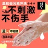 NV每尖严选洁净呵护洗手液500ml 商品缩略图2