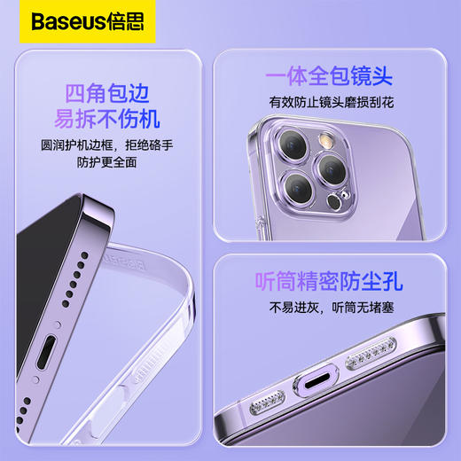 倍思 苹果系列手机保护壳iPhone15/14/13 Pro Max 商品图4