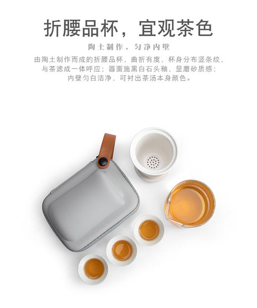 南山先生 定制快客杯便携旅行茶具套装小套 露营野外功夫一壶三杯（04002)南山先生 经纬旅行茶具（禅风白） 商品图2