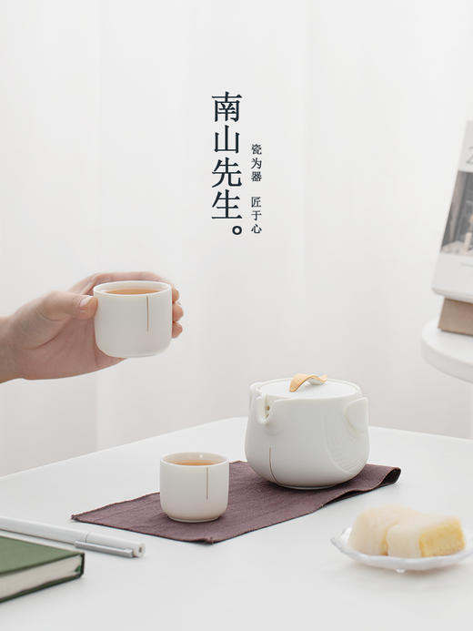 B-NS 11300-S 南山先生 逍遥快客杯 （禅风白） 商品图4