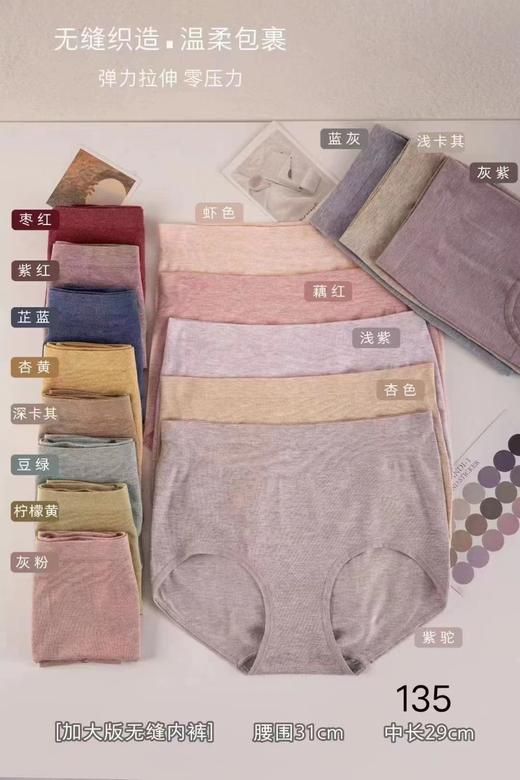 LS竹纤维女士无缝大码抗菌内裤135 商品图1