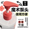 NV每尖严选洁净呵护洗手液500ml 商品缩略图1