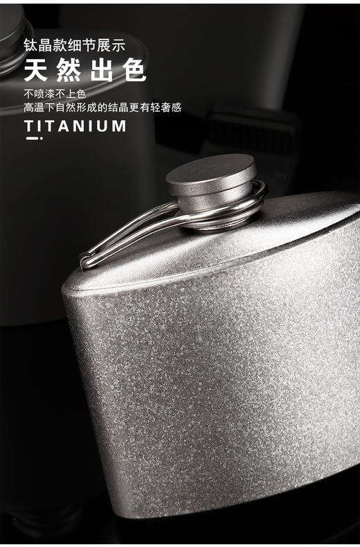 SILVERANT/银蚁纯钛酒壶便携随身扁壶迷你复古健康酒瓶钛合金酒杯银蚁户外 酒壶 300ml 钛晶款 商品图3