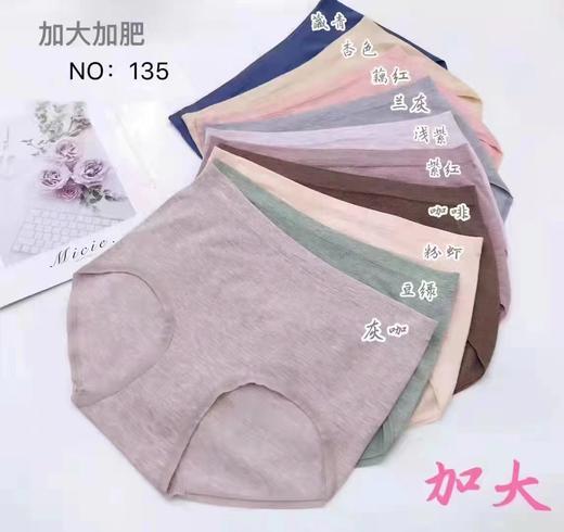 LS竹纤维女士无缝大码抗菌内裤135 商品图0