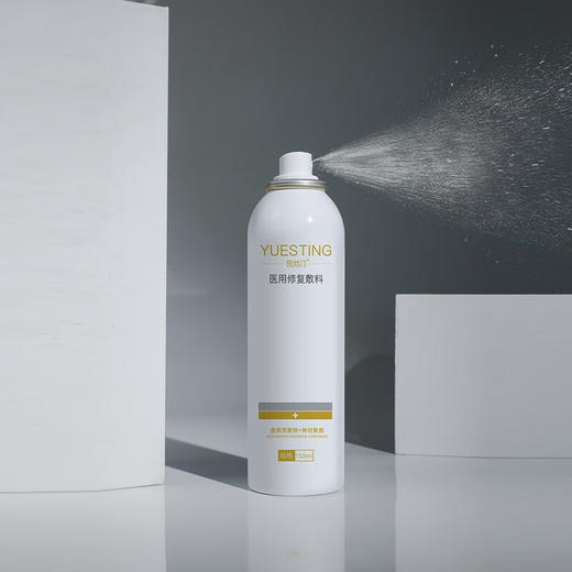 悦丝汀医用修复敷料喷剂150ml 敏感肌术后修护皮炎日晒伤创面护理 商品图1
