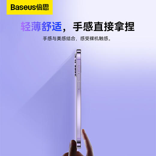 倍思 苹果系列手机保护壳iPhone15/14/13 Pro Max 商品图3