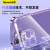 倍思 苹果系列手机保护壳iPhone15/14/13 Pro Max 商品缩略图2