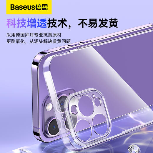 倍思 苹果系列手机保护壳iPhone15/14/13 Pro Max 商品图2