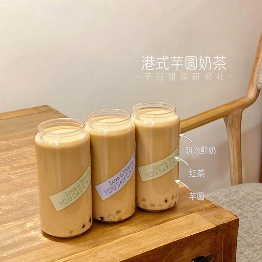 芋圆黑糖奶茶 商品图1