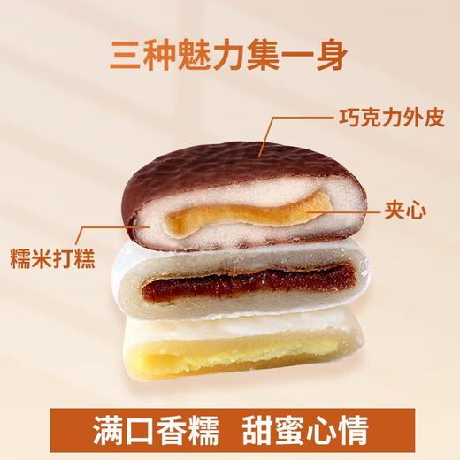 韩美禾打糕（花生/香蕉/红豆味） 商品图1