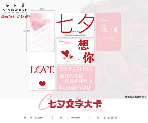 七夕卡片 商品图5