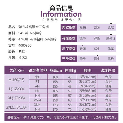 Threegun三枪 【弹力棉】高腰女士三角内裤（1条装）-40809B011 商品图5