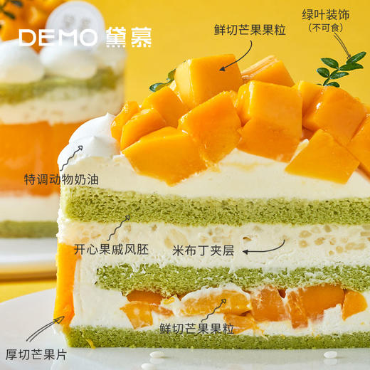 芒芒糯糯·芒果米布丁裸蛋糕 | Mango rice pudding cake 商品图1