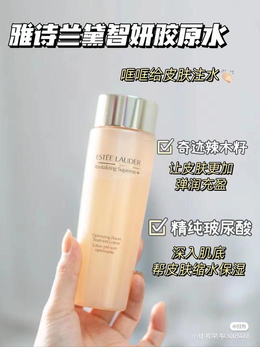 雅诗兰黛胶原水精华水紧致补水保湿清爽滋润透亮收缩毛孔 商品图6