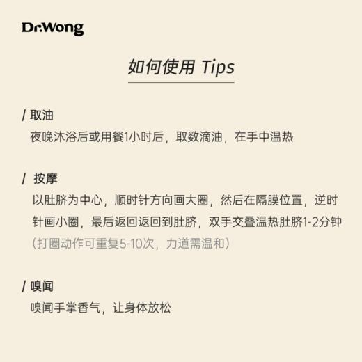 「蒲公英的天空」身体护理油 商品图1