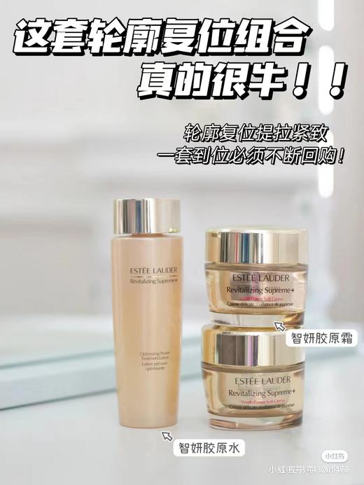 雅诗兰黛胶原水精华水紧致补水保湿清爽滋润透亮收缩毛孔 商品图9