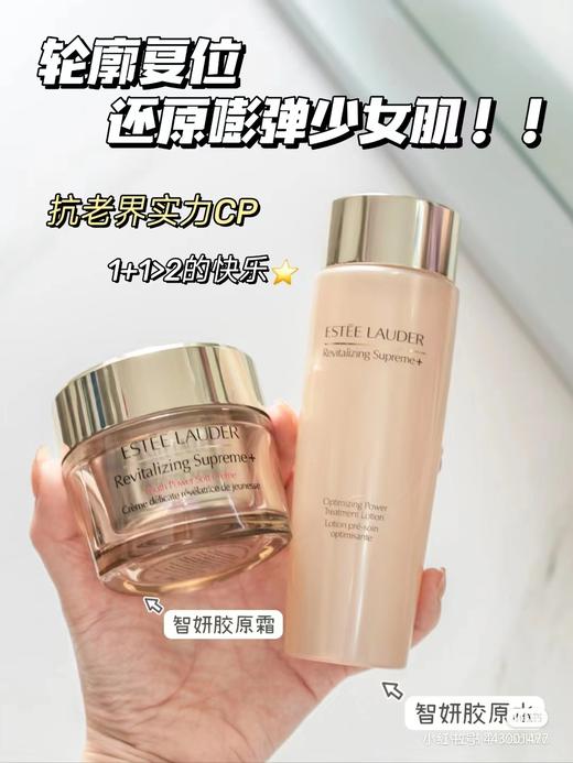 雅诗兰黛胶原水精华水紧致补水保湿清爽滋润透亮收缩毛孔 商品图8