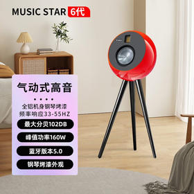 英国 阿帕瓦 Audiopower 音乐星球6代 发烧级HiFi无线蓝牙音箱 光纤同轴输入