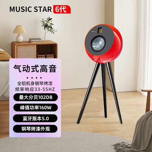 英国 阿帕瓦 Audiopower 音乐星球6代 发烧级HiFi无线蓝牙音箱 光纤同轴输入 商品图0