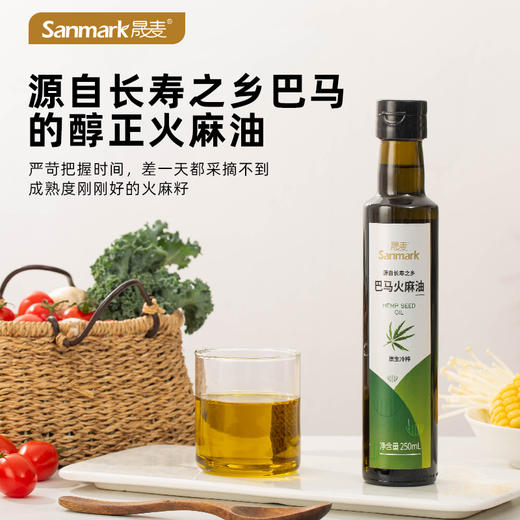 巴马火麻油 源自长寿之乡20年品质承诺 肠胃畅畅自然之选 健康火麻仁油  250ml/瓶【晟麦】 商品图0