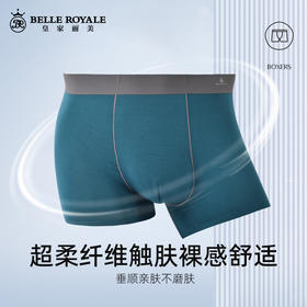 新款品质男士内裤男生简约纯色天然纤维四角裤高端无痕平角短裤头DKN1156