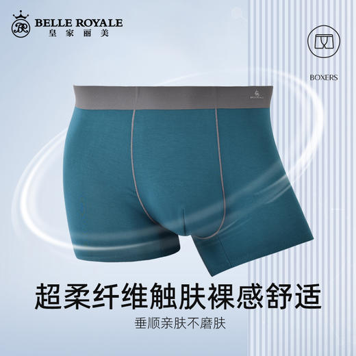 新款品质男士内裤男生简约纯色天然纤维四角裤高端无痕平角短裤头DKN1156 商品图0