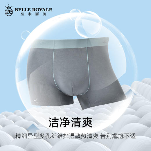 新款品质男士内裤男生简约纯色天然纤维四角裤高端无痕平角短裤头DKN1156 商品图3