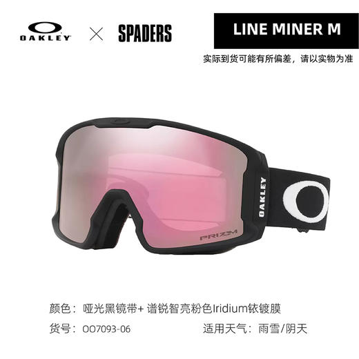 OAKLEY雪镜LINE MINER M70930600 商品图0